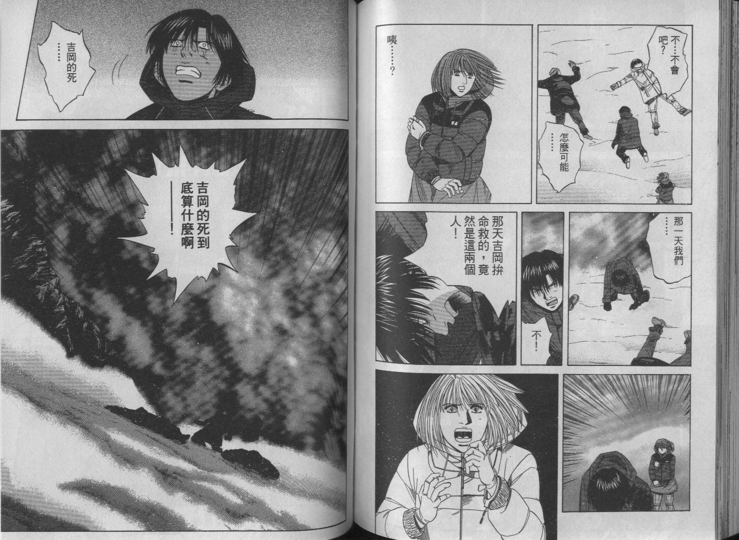 冰天雪地韩漫全集-VOL03无删减无遮挡章节图片 