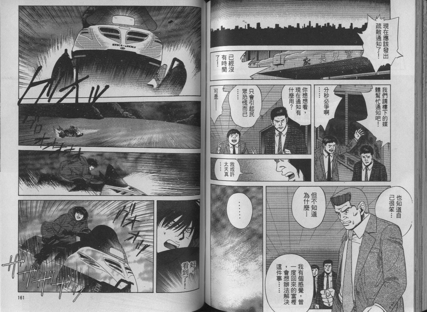 冰天雪地韩漫全集-VOL03无删减无遮挡章节图片 