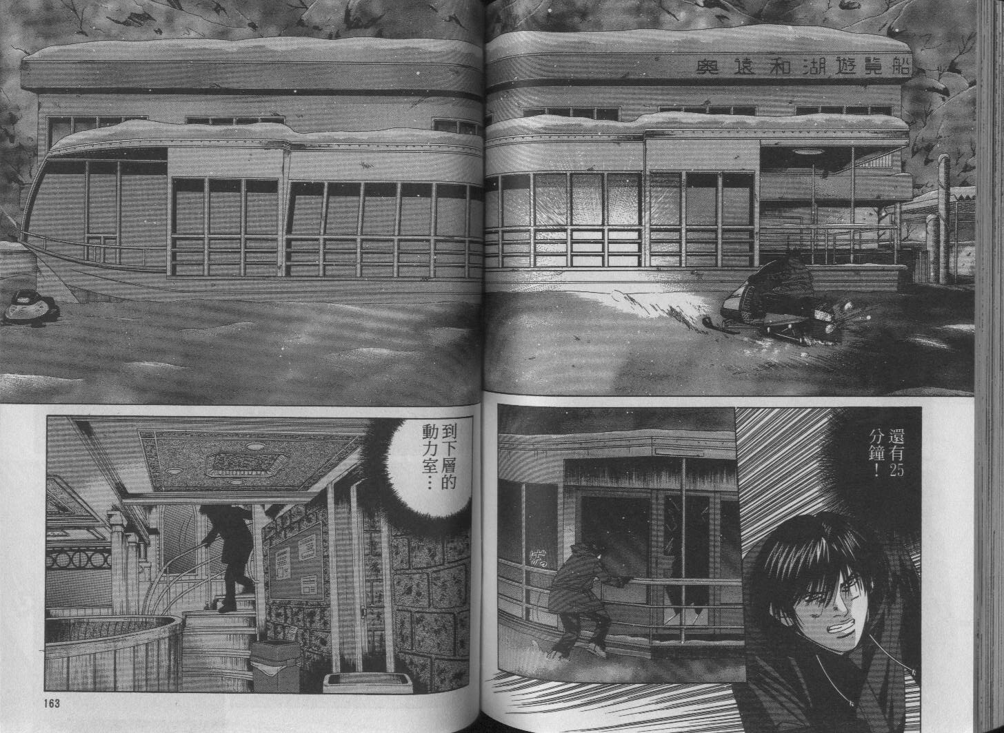 冰天雪地韩漫全集-VOL03无删减无遮挡章节图片 