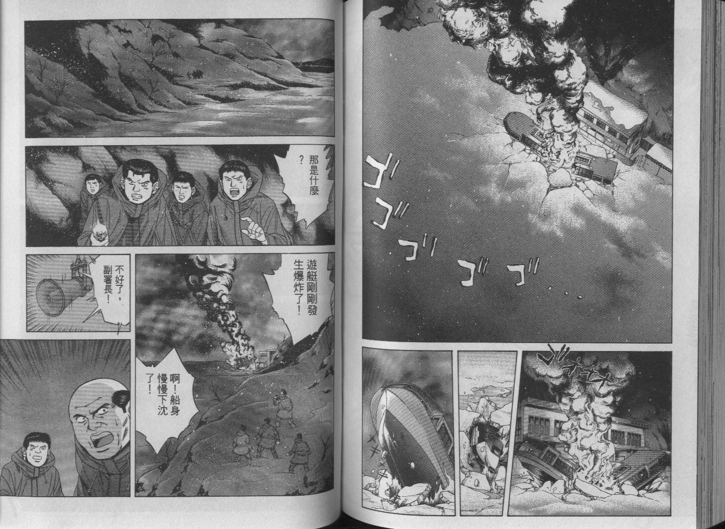 冰天雪地韩漫全集-VOL03无删减无遮挡章节图片 