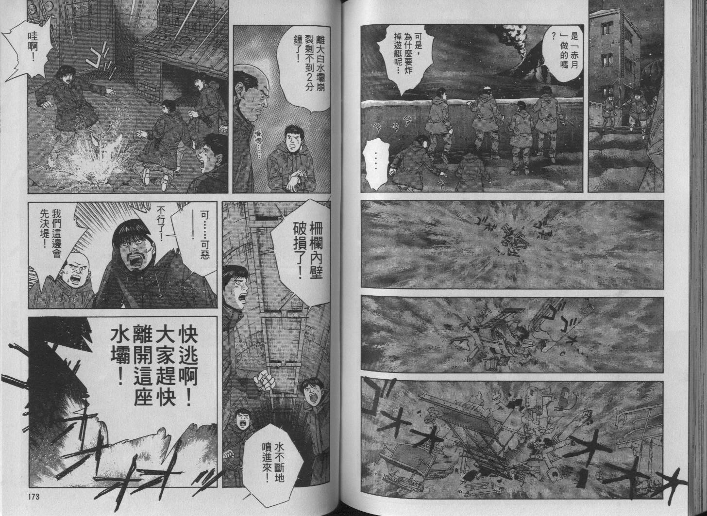 冰天雪地韩漫全集-VOL03无删减无遮挡章节图片 