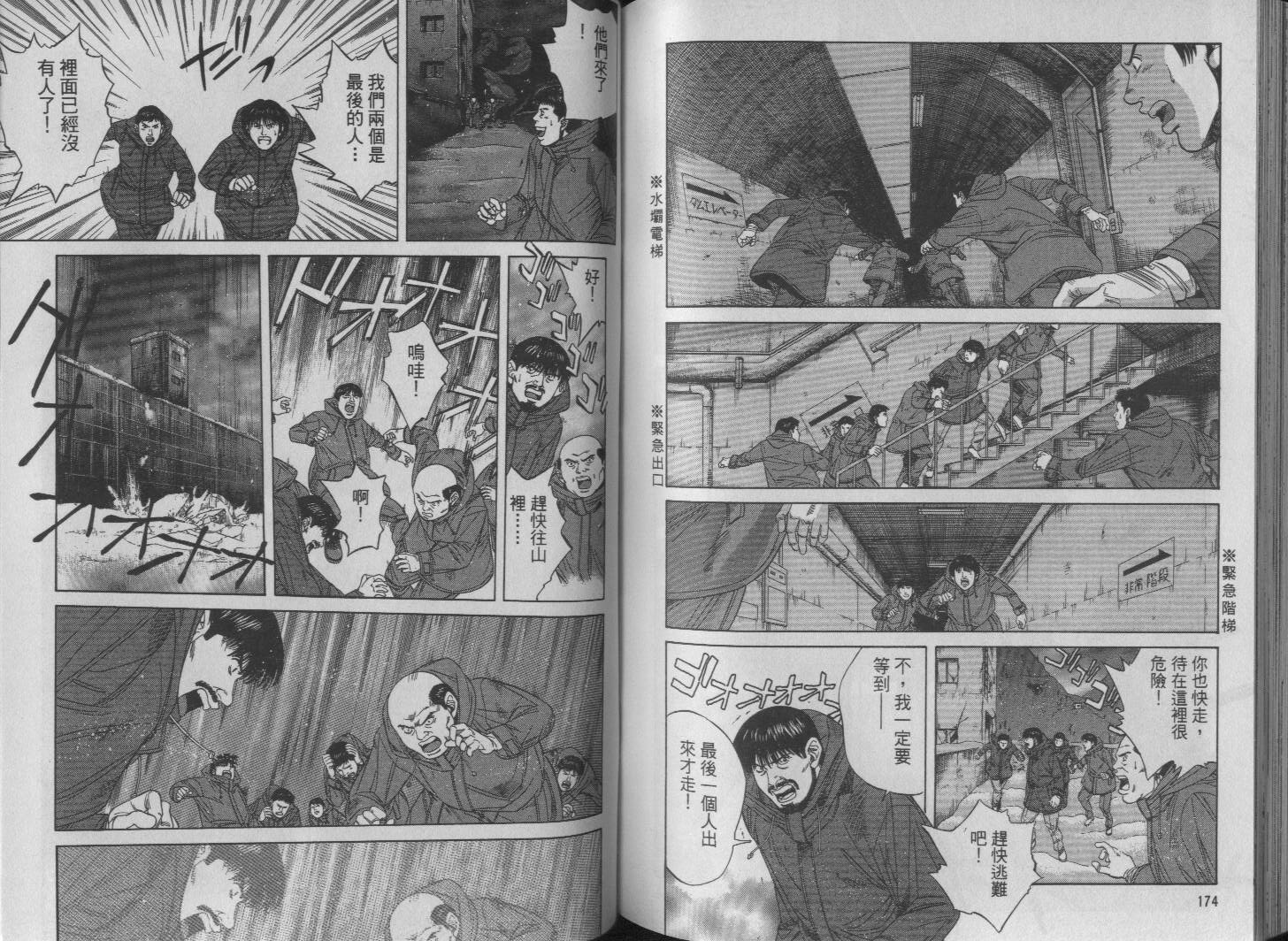 冰天雪地韩漫全集-VOL03无删减无遮挡章节图片 