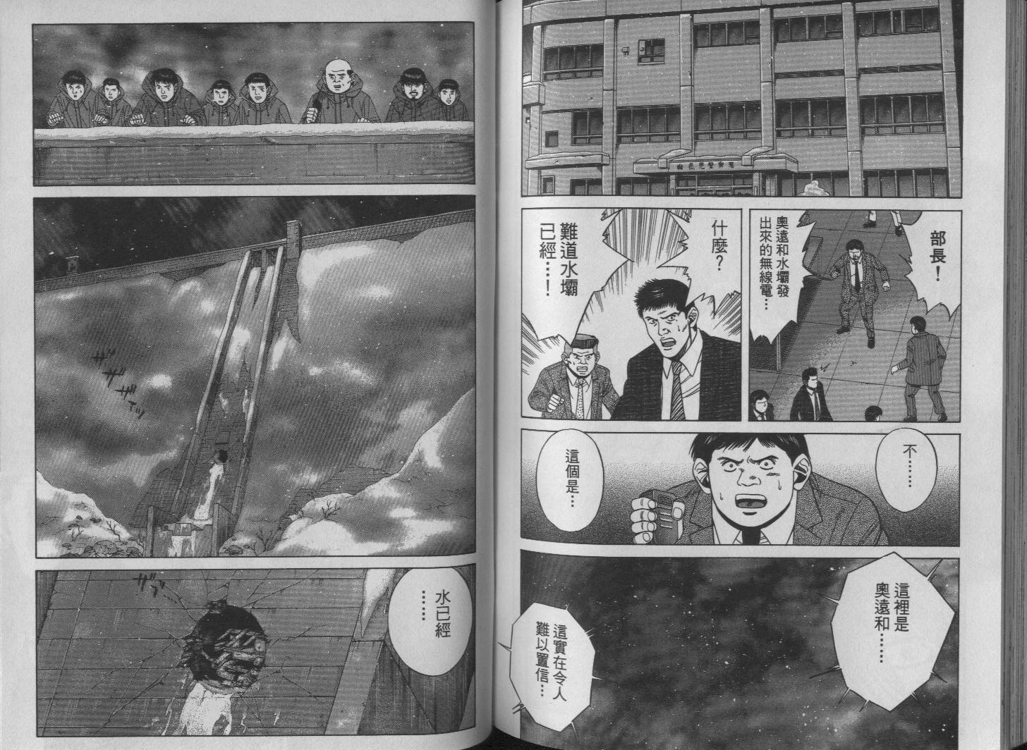 冰天雪地韩漫全集-VOL03无删减无遮挡章节图片 