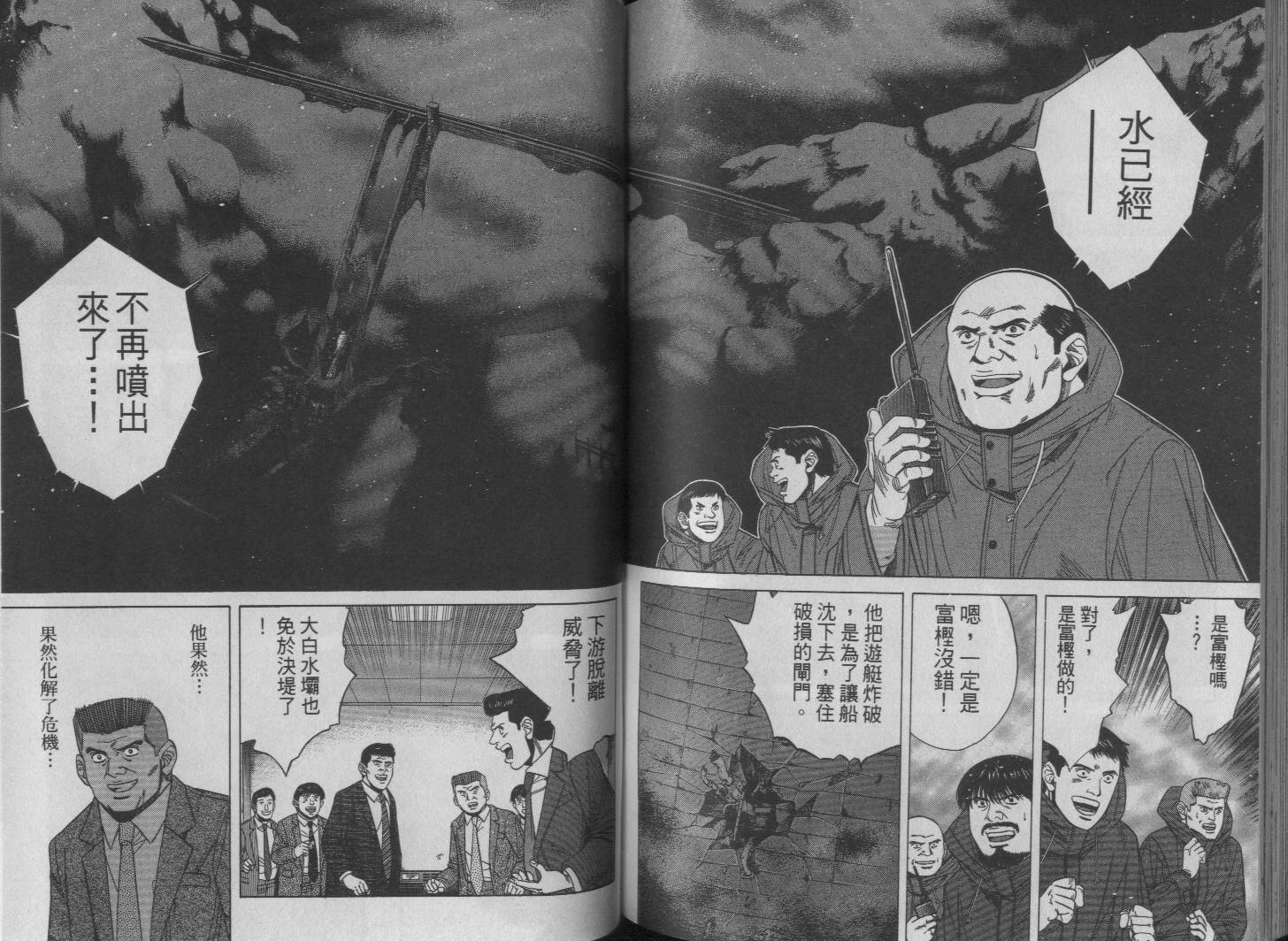 冰天雪地韩漫全集-VOL03无删减无遮挡章节图片 