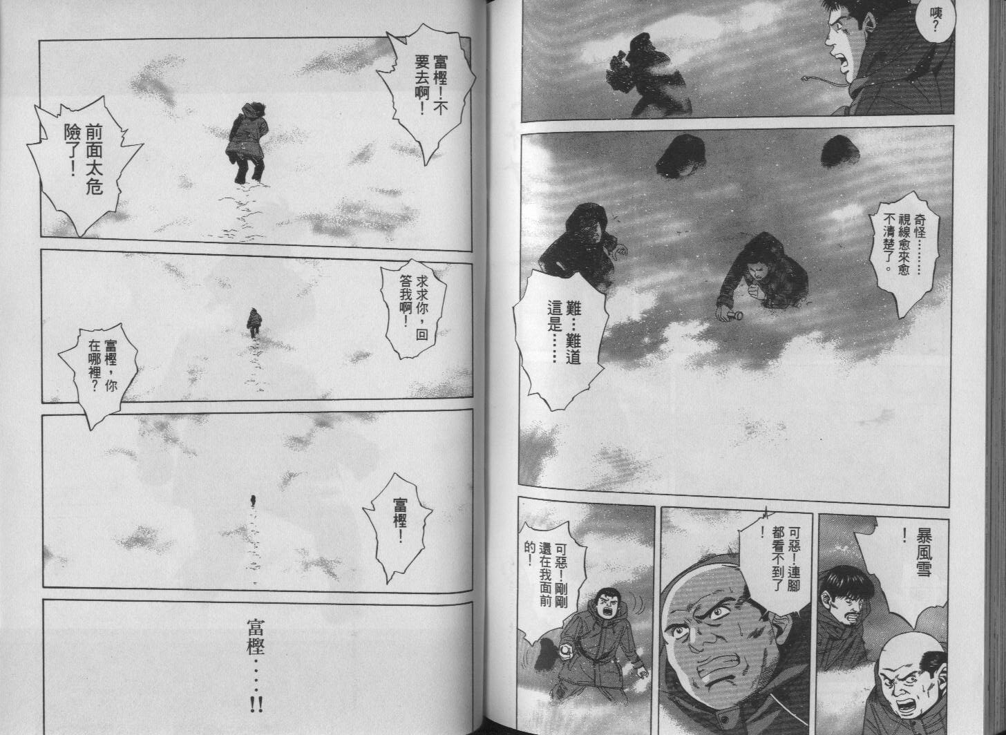 冰天雪地韩漫全集-VOL03无删减无遮挡章节图片 