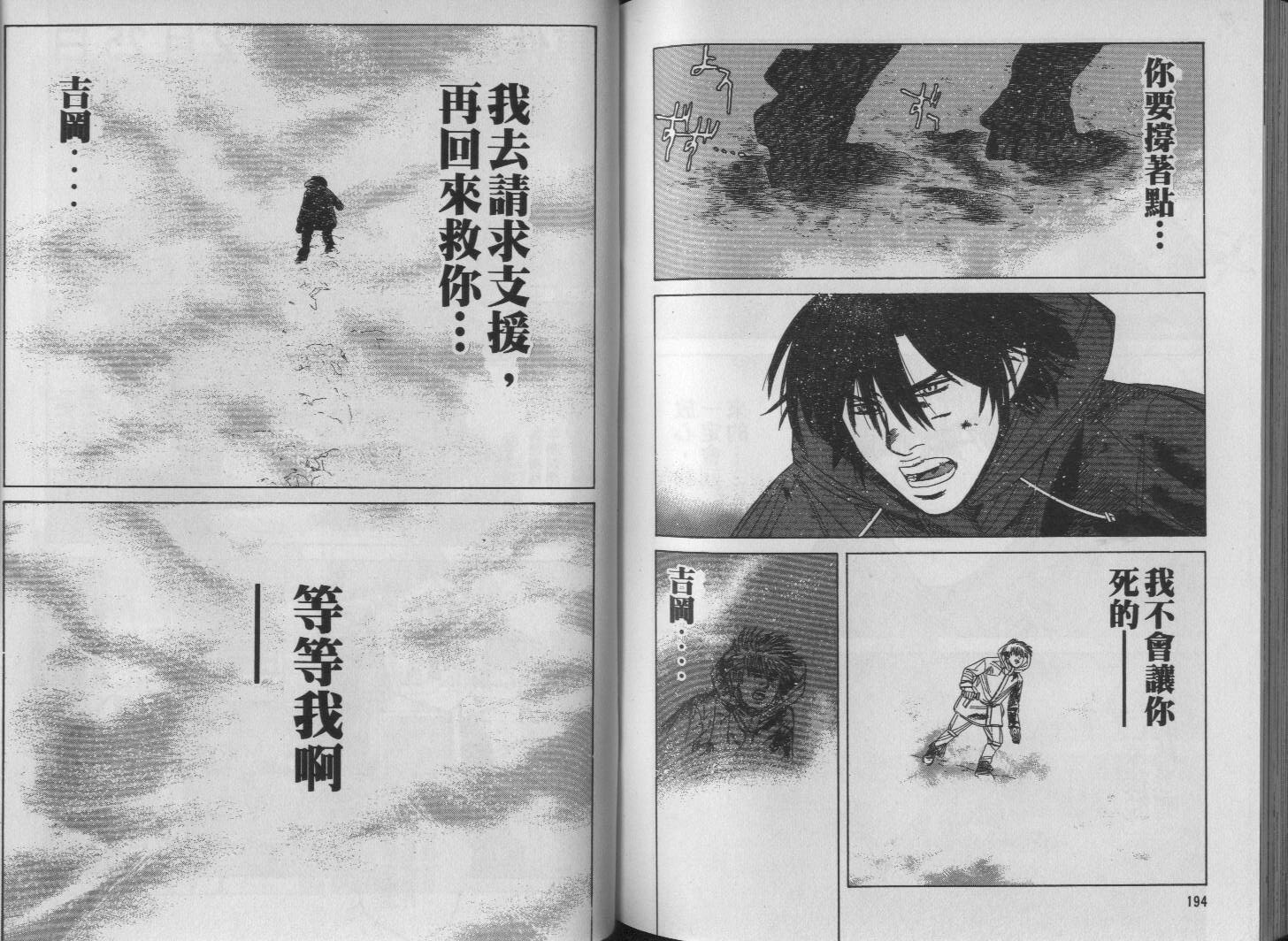冰天雪地韩漫全集-VOL03无删减无遮挡章节图片 