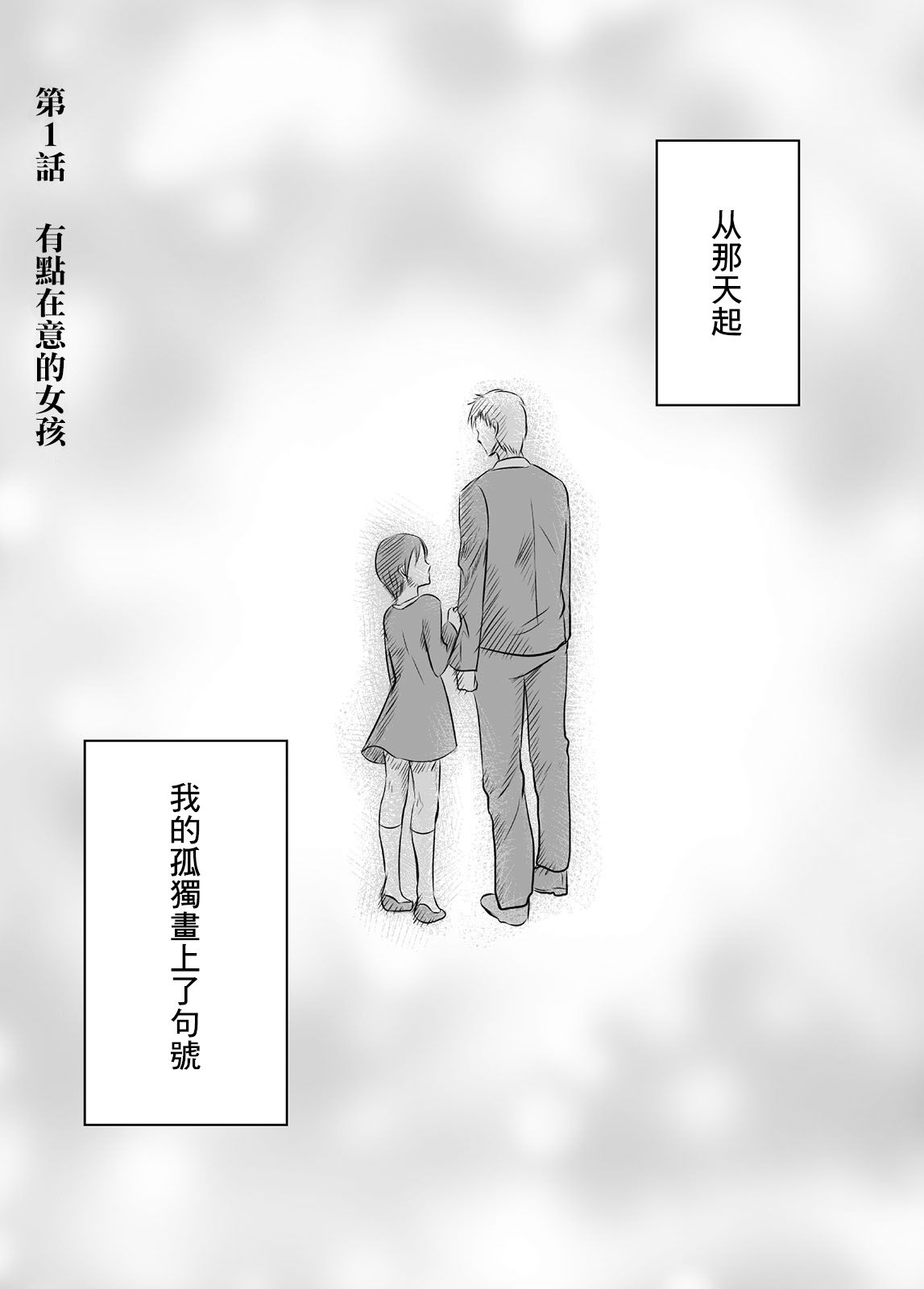 蝉鸣之时韩漫全集-第01话无删减无遮挡章节图片 