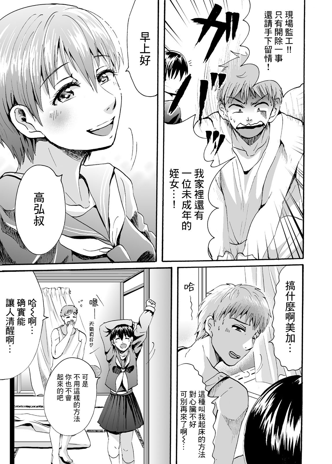 蝉鸣之时韩漫全集-第01话无删减无遮挡章节图片 