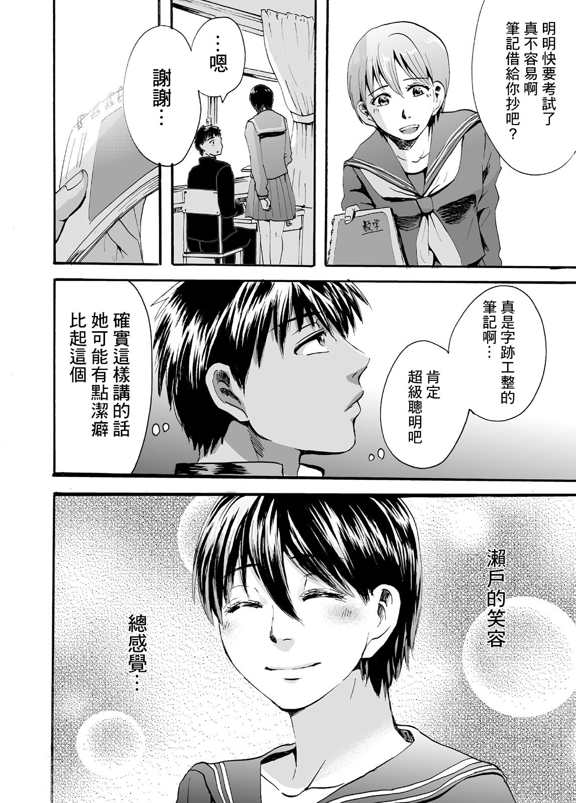 蝉鸣之时韩漫全集-第01话无删减无遮挡章节图片 