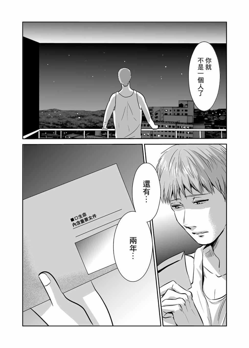蝉鸣之时韩漫全集-第04话无删减无遮挡章节图片 