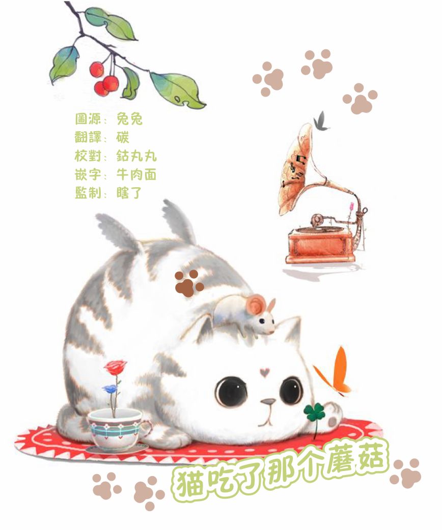 猫和我的奇妙生活韩漫全集-第21话无删减无遮挡章节图片 