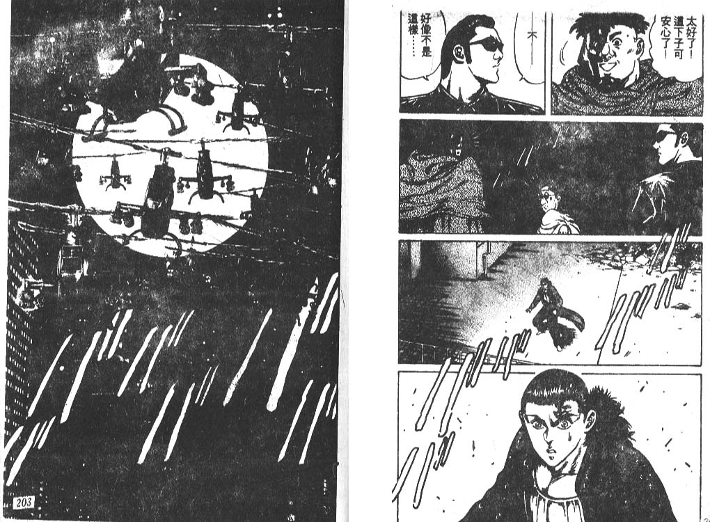 香格里拉韩漫全集-VOL01无删减无遮挡章节图片 