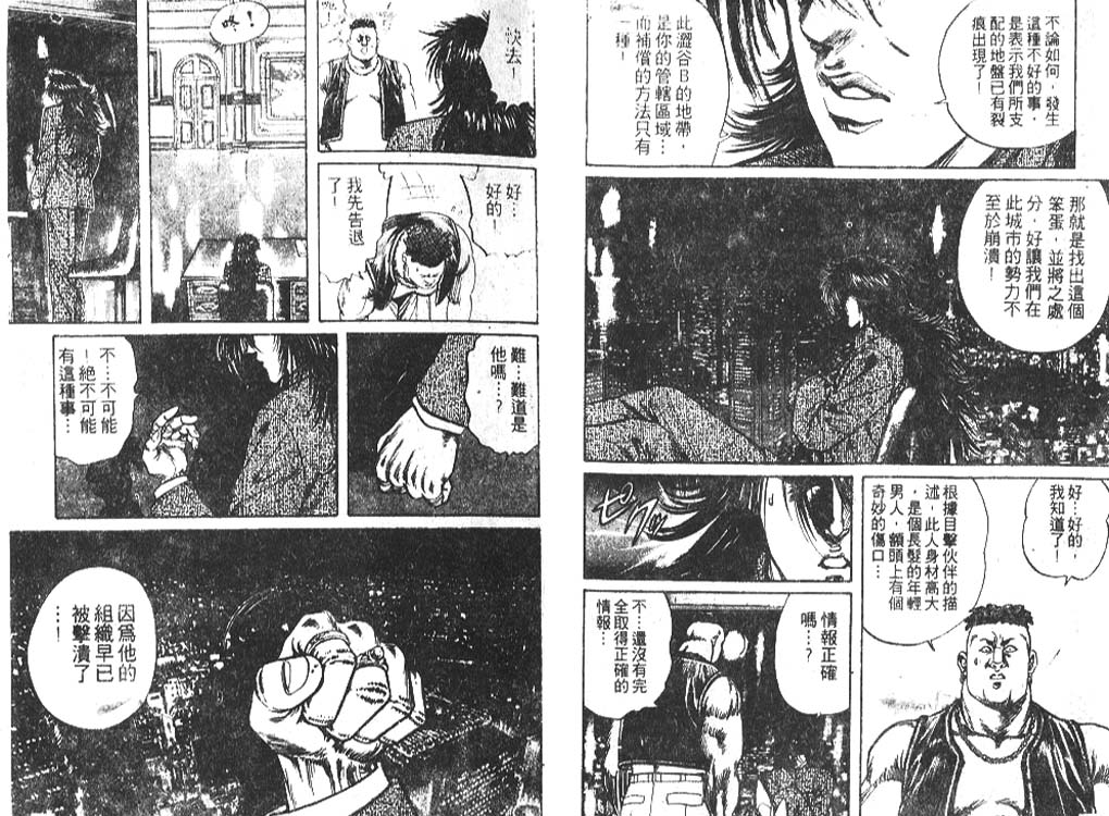 香格里拉韩漫全集-VOL01无删减无遮挡章节图片 