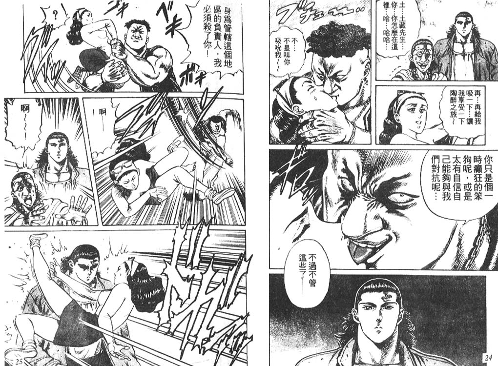 香格里拉韩漫全集-VOL01无删减无遮挡章节图片 