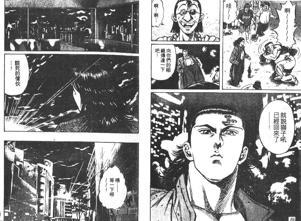 香格里拉韩漫全集-VOL01无删减无遮挡章节图片 
