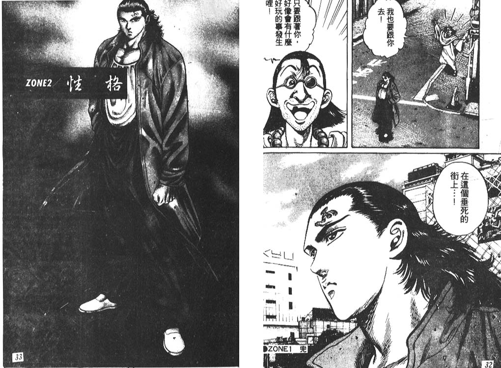 香格里拉韩漫全集-VOL01无删减无遮挡章节图片 