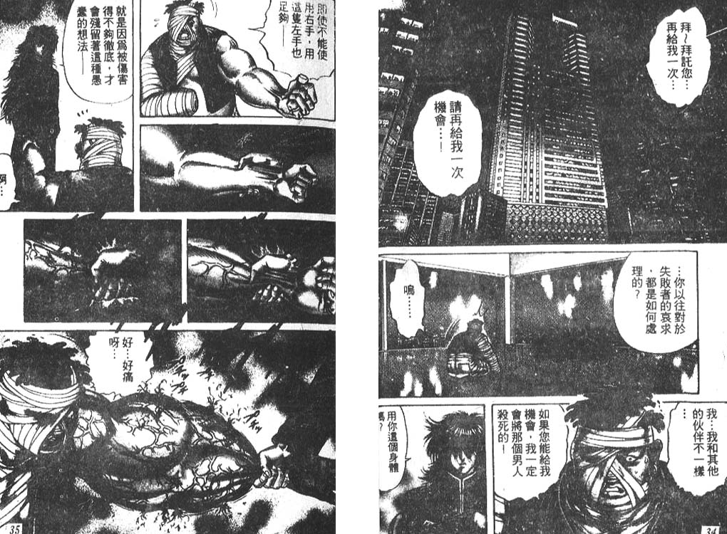 香格里拉韩漫全集-VOL01无删减无遮挡章节图片 