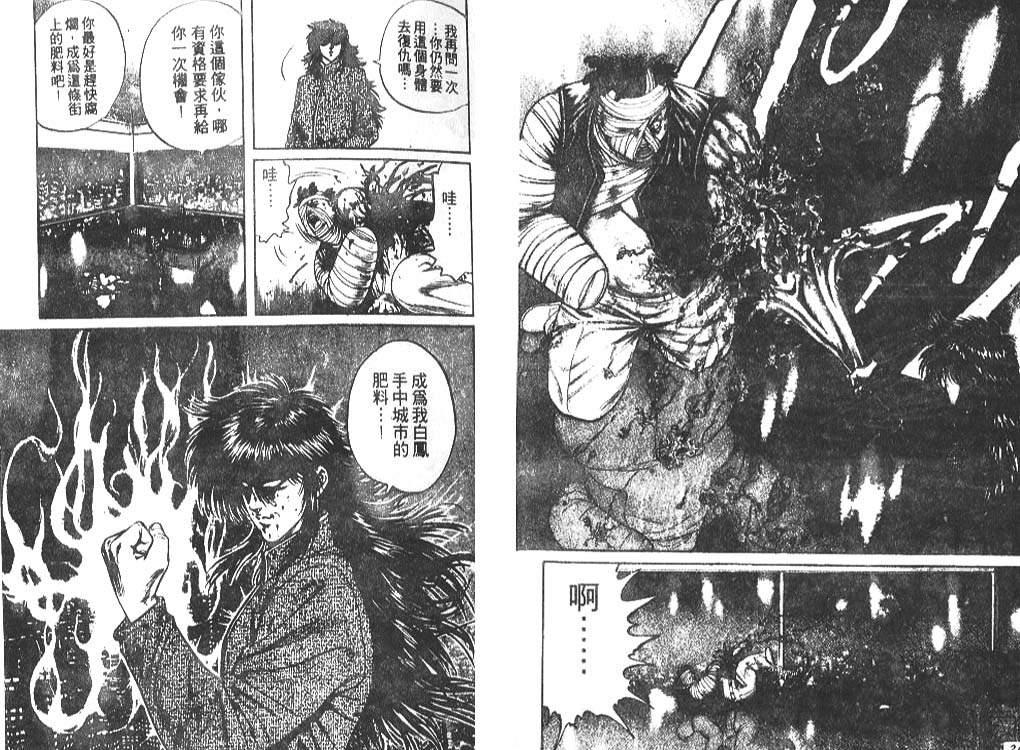香格里拉韩漫全集-VOL01无删减无遮挡章节图片 