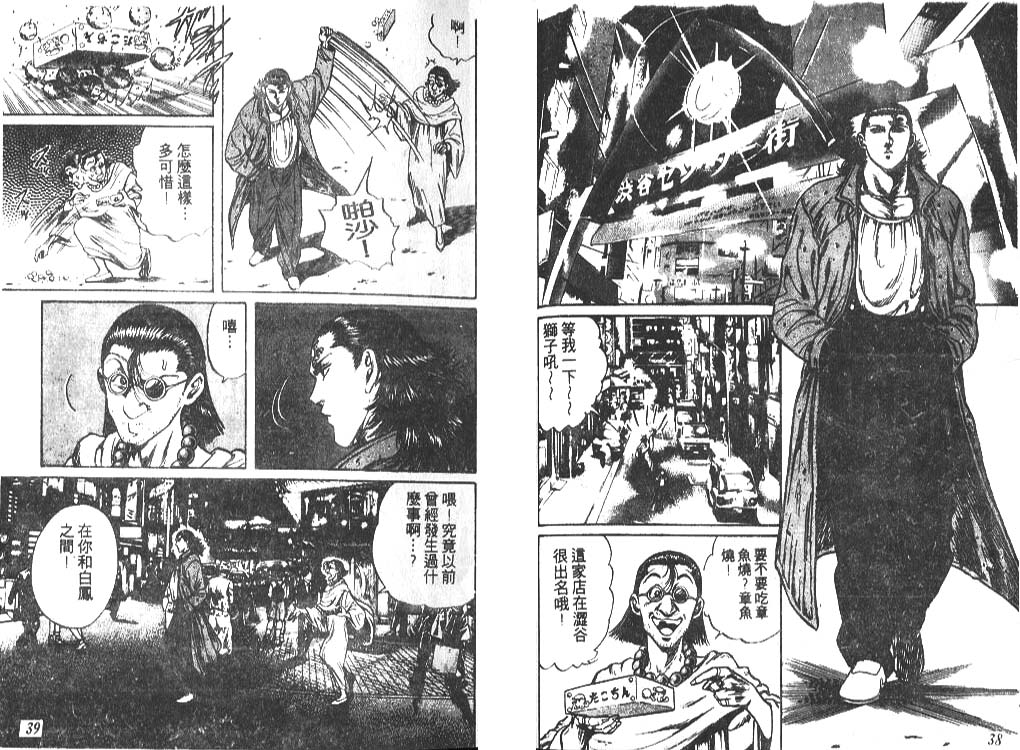 香格里拉韩漫全集-VOL01无删减无遮挡章节图片 