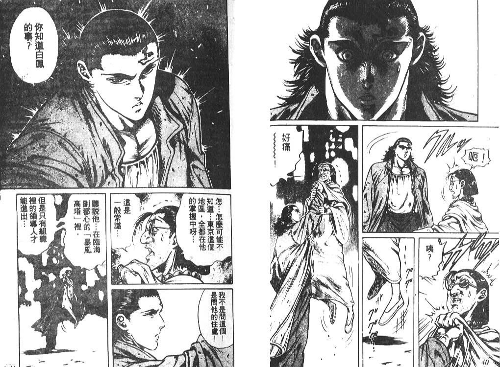 香格里拉韩漫全集-VOL01无删减无遮挡章节图片 