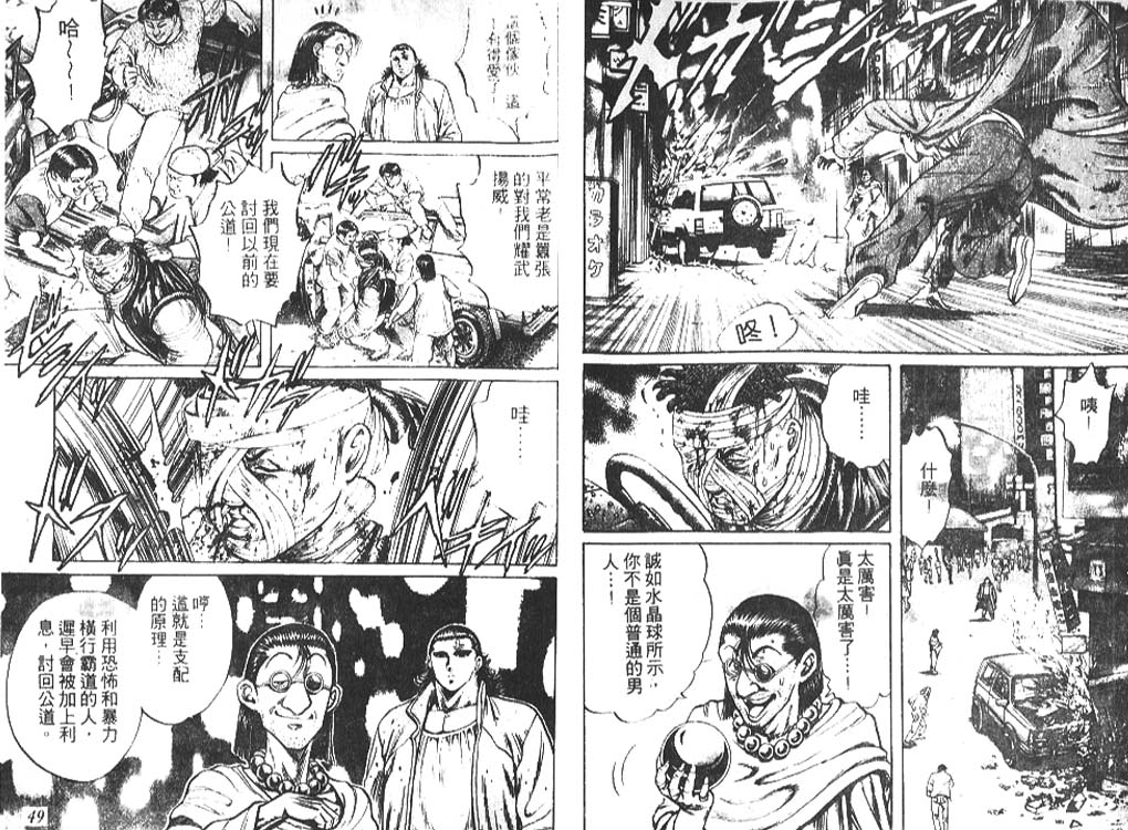 香格里拉韩漫全集-VOL01无删减无遮挡章节图片 