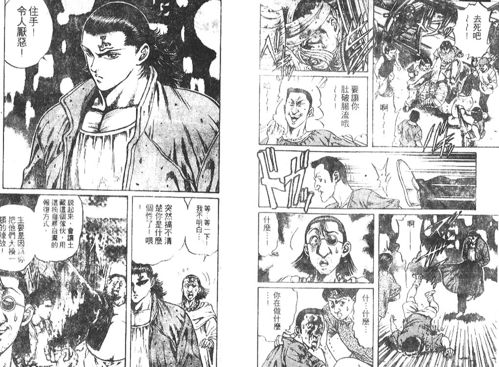 香格里拉韩漫全集-VOL01无删减无遮挡章节图片 