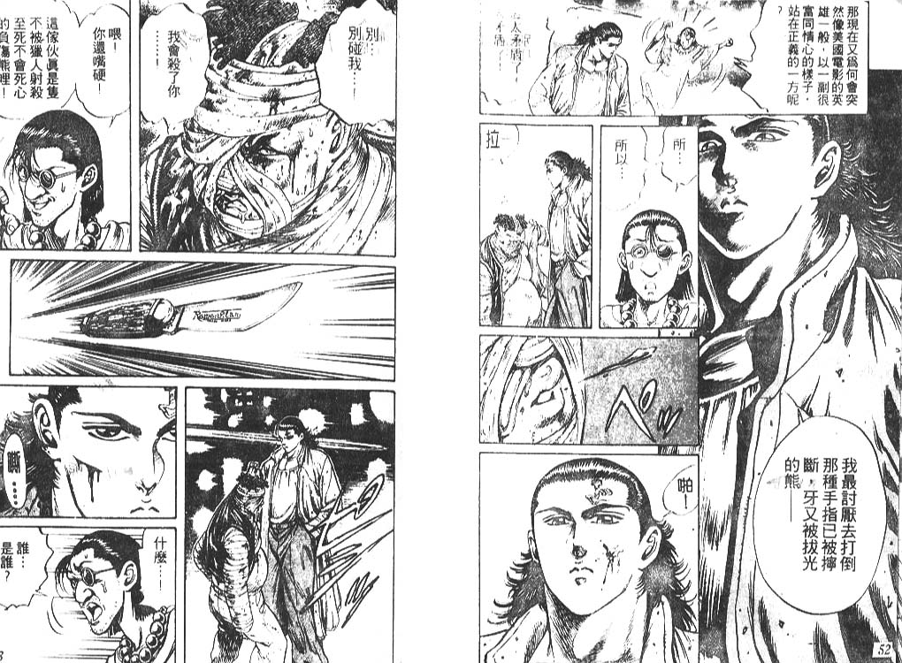 香格里拉韩漫全集-VOL01无删减无遮挡章节图片 