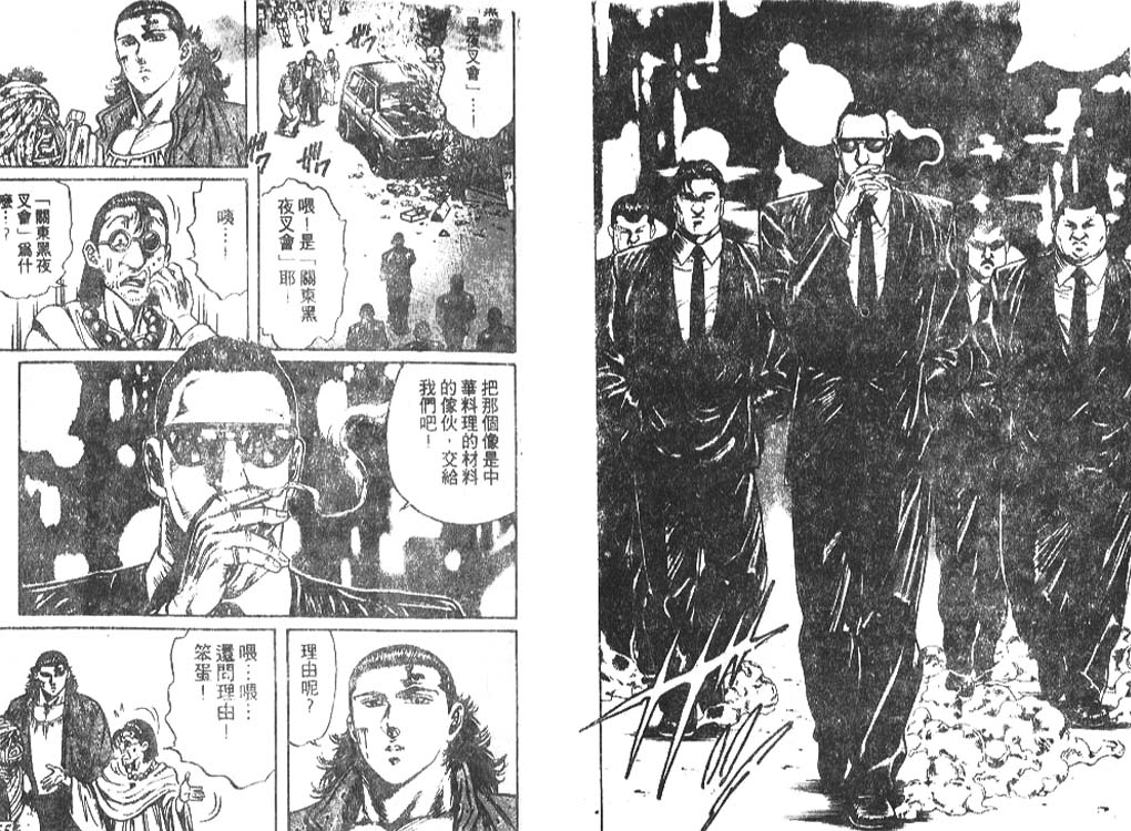 香格里拉韩漫全集-VOL01无删减无遮挡章节图片 