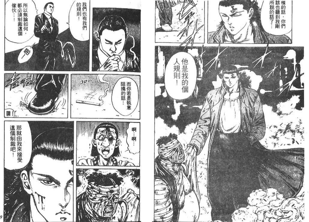 香格里拉韩漫全集-VOL01无删减无遮挡章节图片 
