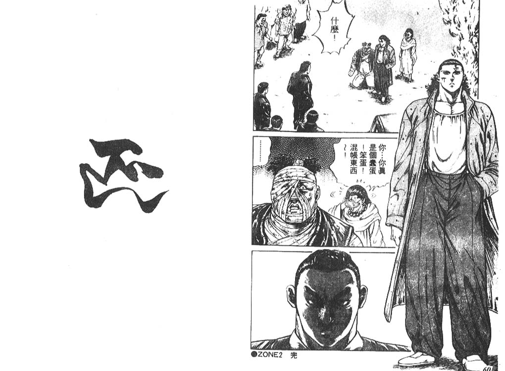 香格里拉韩漫全集-VOL01无删减无遮挡章节图片 
