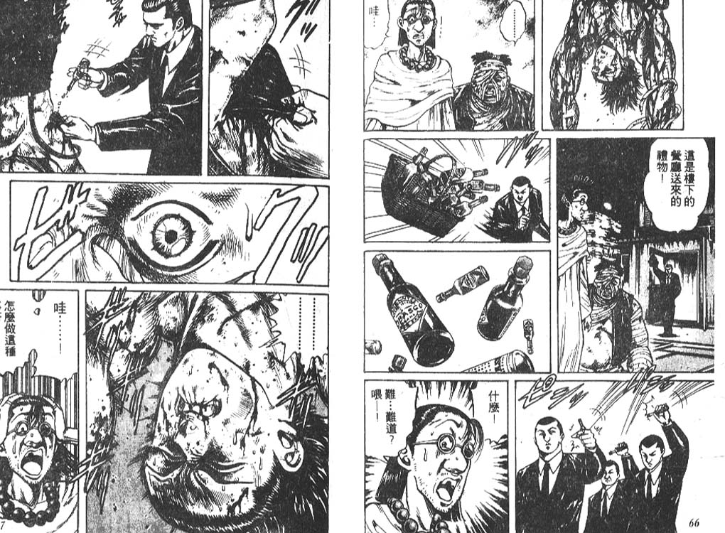 香格里拉韩漫全集-VOL01无删减无遮挡章节图片 