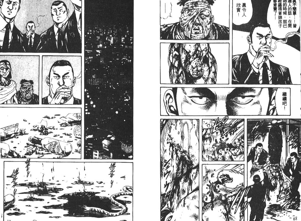 香格里拉韩漫全集-VOL01无删减无遮挡章节图片 