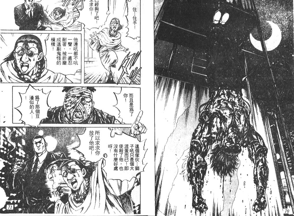 香格里拉韩漫全集-VOL01无删减无遮挡章节图片 
