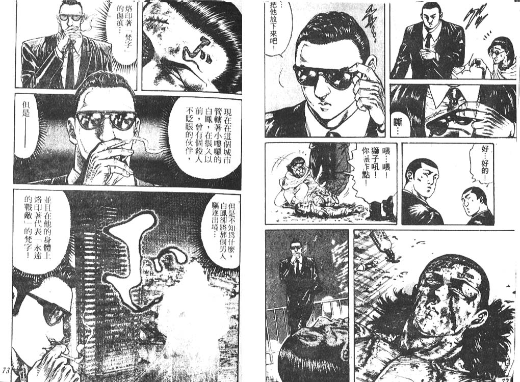香格里拉韩漫全集-VOL01无删减无遮挡章节图片 