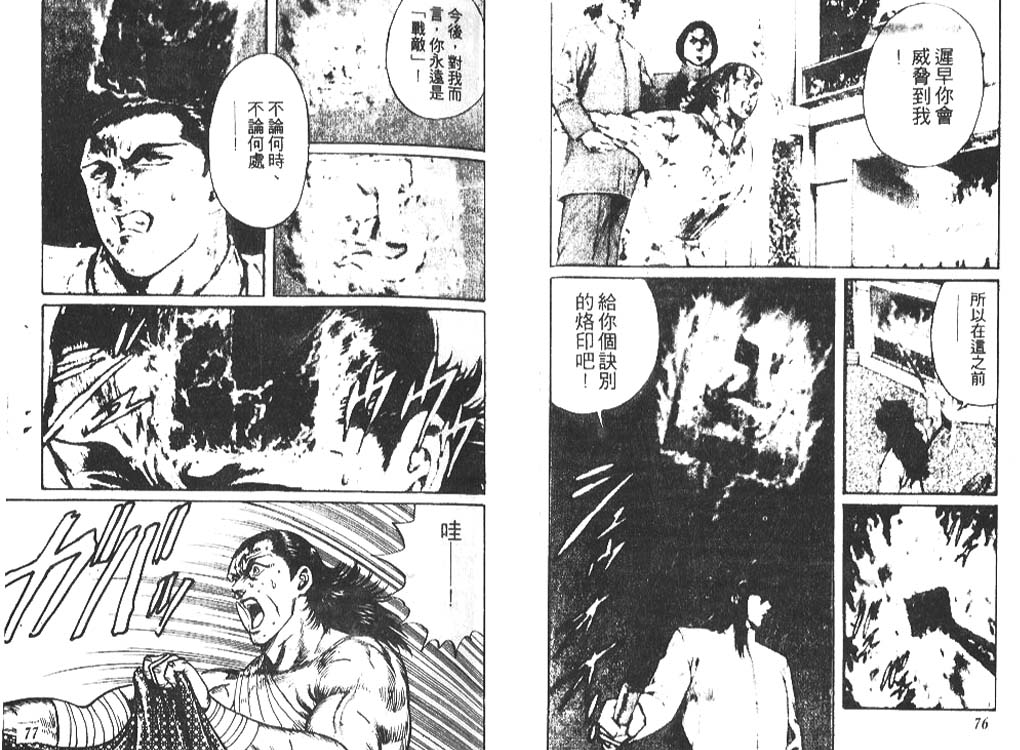 香格里拉韩漫全集-VOL01无删减无遮挡章节图片 
