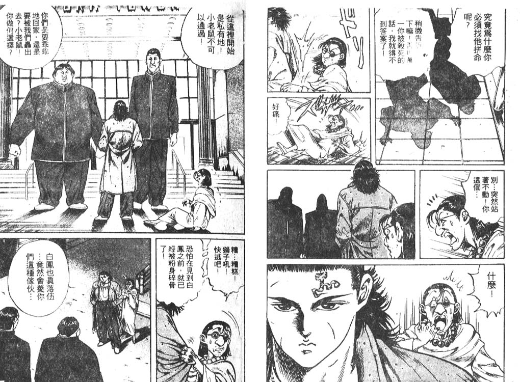 香格里拉韩漫全集-VOL01无删减无遮挡章节图片 