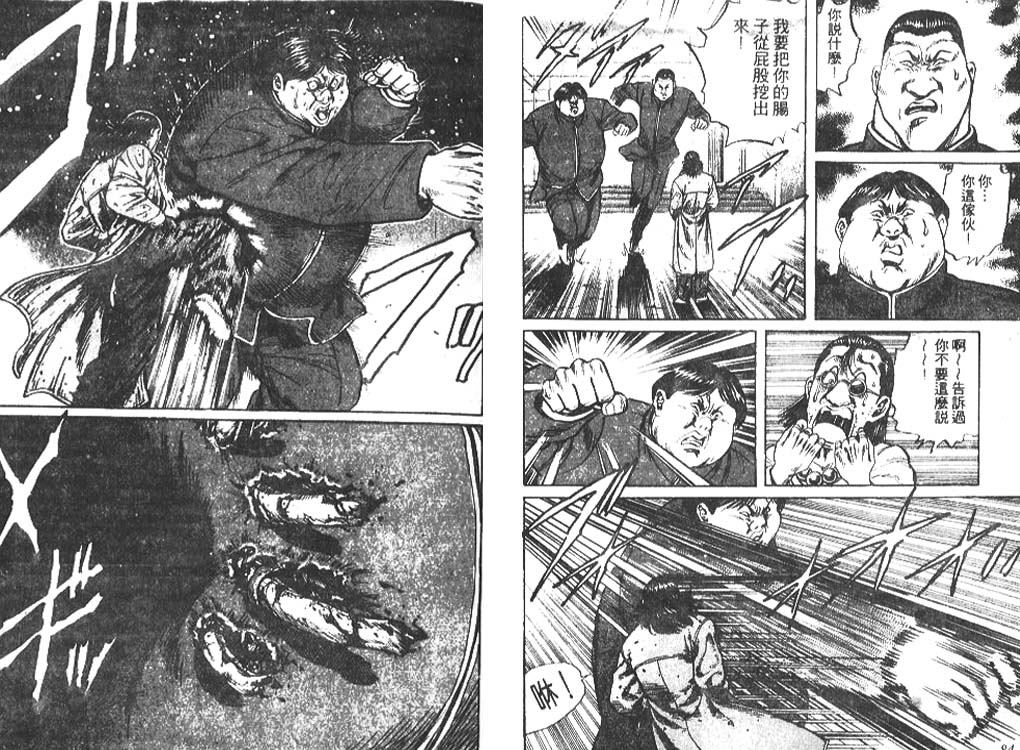 香格里拉韩漫全集-VOL01无删减无遮挡章节图片 