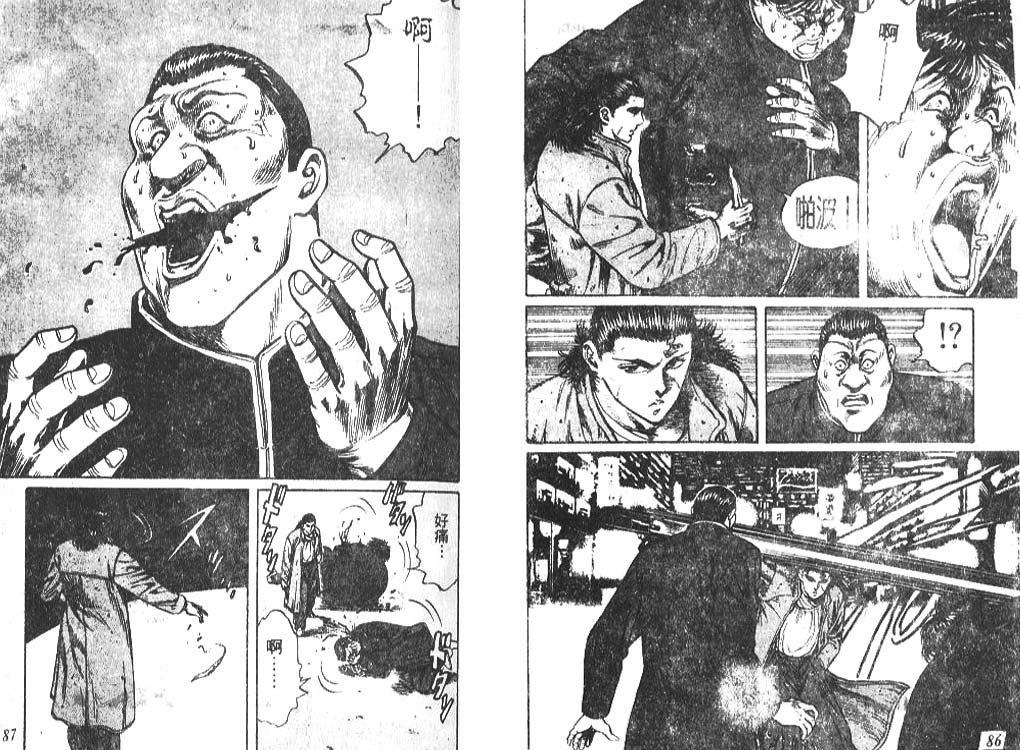香格里拉韩漫全集-VOL01无删减无遮挡章节图片 