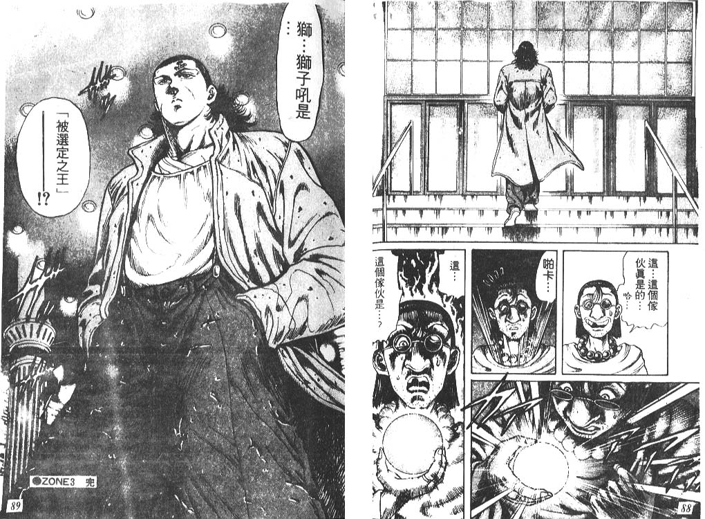 香格里拉韩漫全集-VOL01无删减无遮挡章节图片 