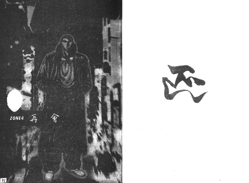 香格里拉韩漫全集-VOL01无删减无遮挡章节图片 