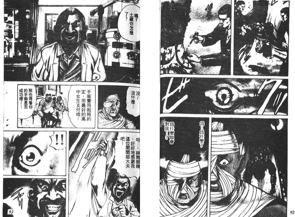 香格里拉韩漫全集-VOL01无删减无遮挡章节图片 