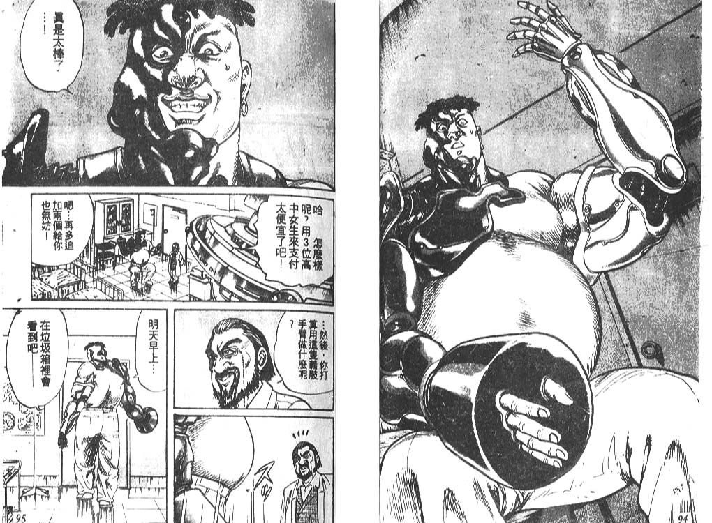 香格里拉韩漫全集-VOL01无删减无遮挡章节图片 