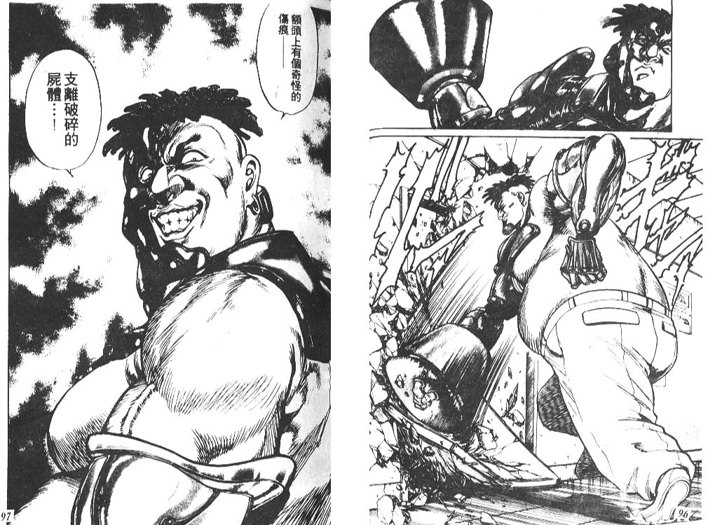 香格里拉韩漫全集-VOL01无删减无遮挡章节图片 