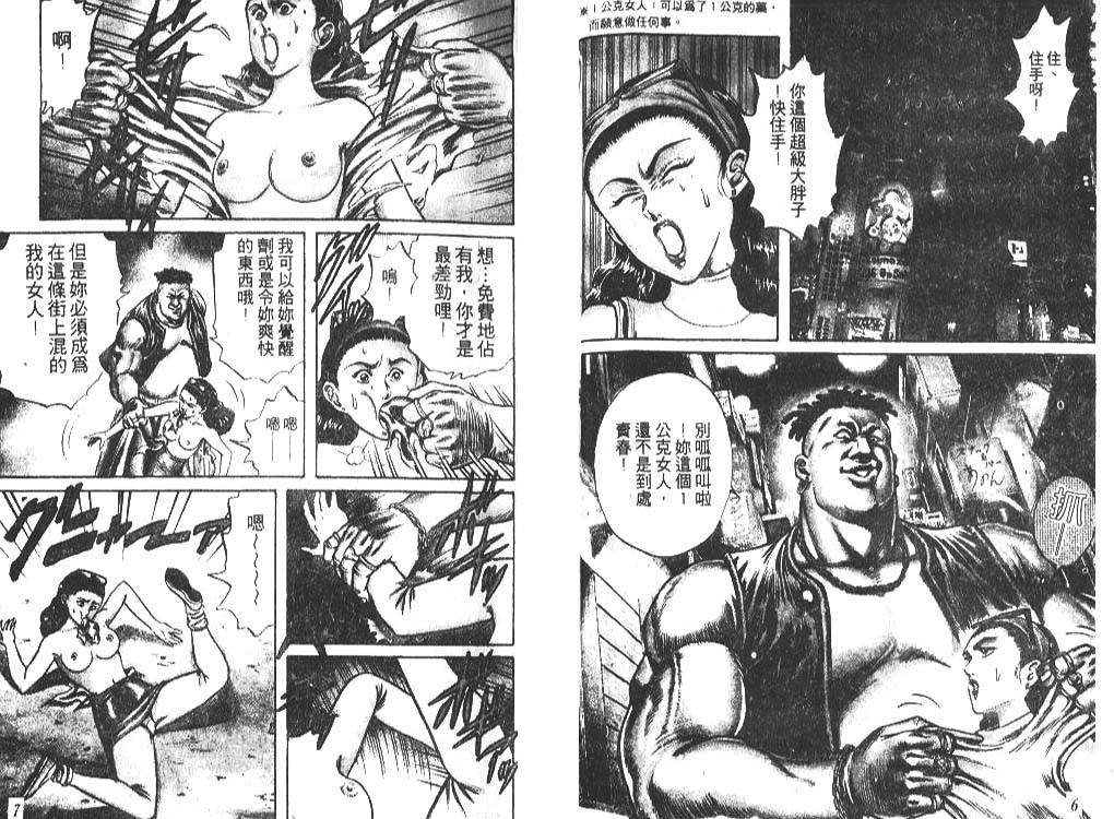 香格里拉韩漫全集-VOL01无删减无遮挡章节图片 