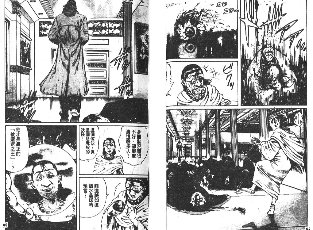 香格里拉韩漫全集-VOL01无删减无遮挡章节图片 