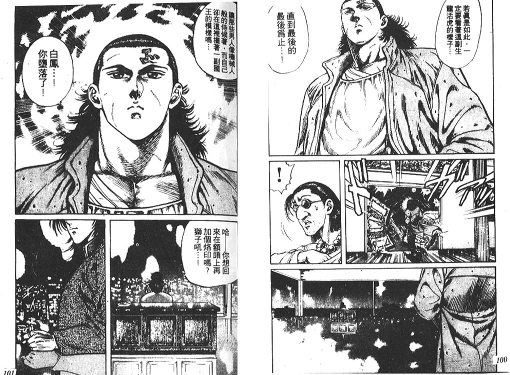 香格里拉韩漫全集-VOL01无删减无遮挡章节图片 