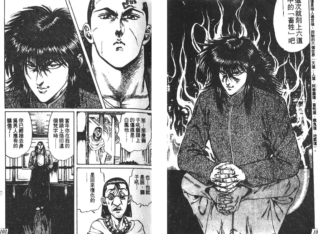 香格里拉韩漫全集-VOL01无删减无遮挡章节图片 