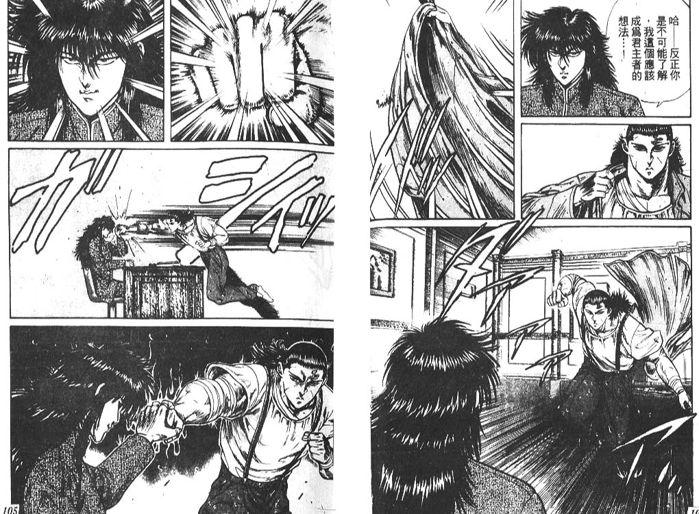 香格里拉韩漫全集-VOL01无删减无遮挡章节图片 
