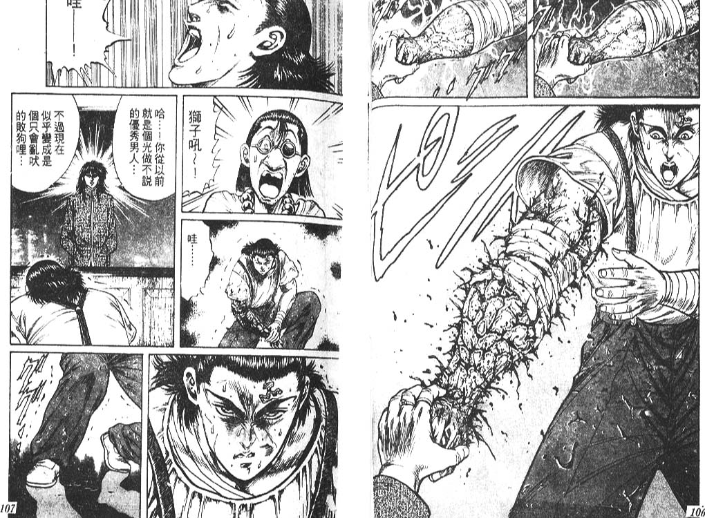 香格里拉韩漫全集-VOL01无删减无遮挡章节图片 
