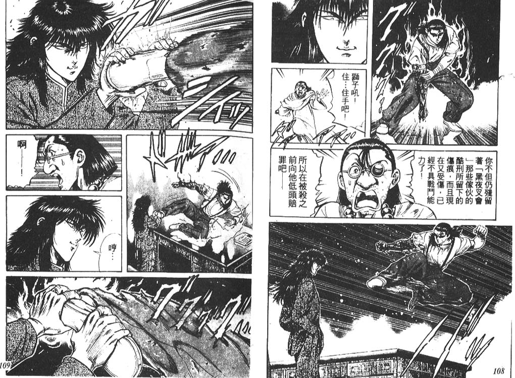 香格里拉韩漫全集-VOL01无删减无遮挡章节图片 
